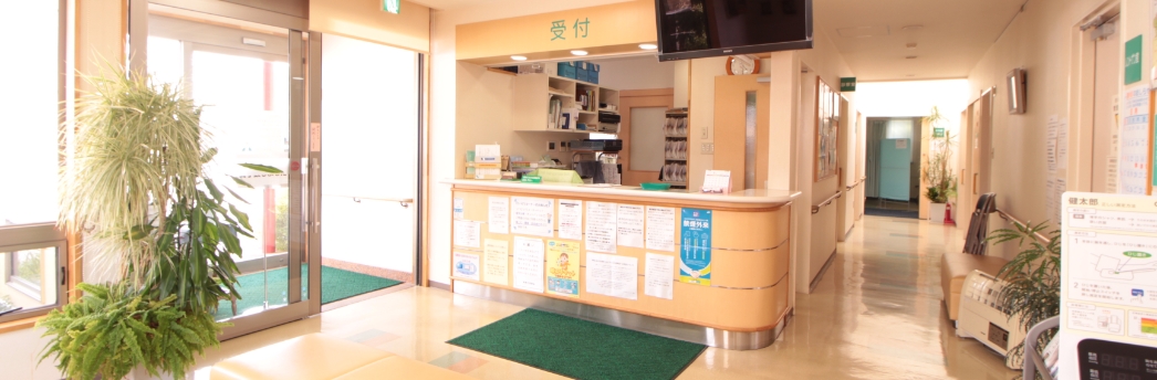 石川内科クリニック 受付